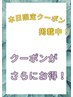 ★特別価格★ヌーヴェルカラー＋マレイン酸ヒートコーティング7180円→4980円