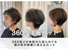 ポノポノ ヘアー アンド ライフ(ponopono hair＆life)の雰囲気（どの角度から見られても美しいフォルムのショートカット）