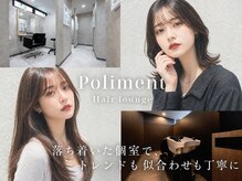 ポリマン 西新井(poliment)