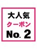 【人気No.2】カット+QUALIS式ストレート+トリートメント￥28,750→￥13,900