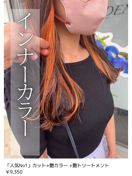 ネリネ(Nerine) インナーカラー