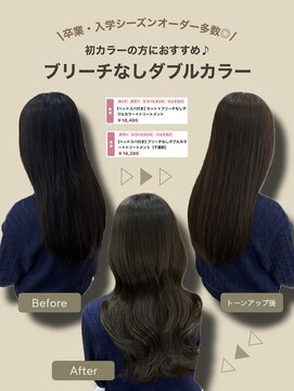 ヘア カンパニー トワ 千葉店(TOWA) 千葉/千葉駅/ダブルカラー/ダークアッシュ/黒髪/ヘッドスパ