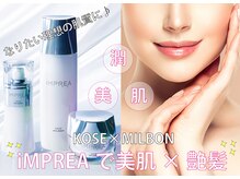 髪と一緒に【お肌のケア】も♪艶のある髪には、艶のあるお肌を！！KOSE×MILBONの高品質化粧品インプレア♪