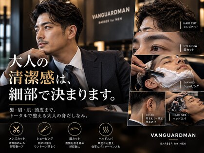 ヴァンガードマン 早稲田(vanguardman)の写真