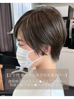 エムプラス 二子玉川(Mplus)&nbsp;【20代】働く大人女子★先輩イルミナカラー Mplusミズイデ