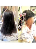 七五三　七歳　編み下ろし