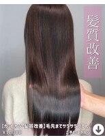 ニコニ 蒲郡店(Niconi) 【カットカラー髪質改善】毛先までサラサラつるん♪