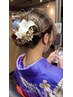 ヘアセット【陽さんからのご紹介限定】