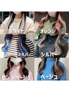 アリーズ(ALLYS) インナーエクステの種類 @rrchimu