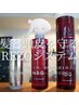 【REZOシステム】未来のお客様の頭皮や髪を守るデトックストリートメント。