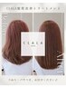 【人気No1】大人女性髪質改善カラー カット 髪質改善Tr￥22,000→￥8,800