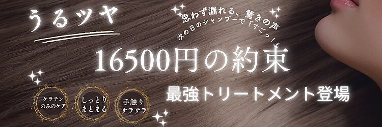 ブレス 芦屋店(brace)のサロンヘッダー
