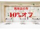 プログレス 東久留米店(PROGRESS)の写真