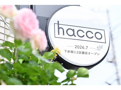hacco　下赤塚店　【ハッコ】　【7月中旬NEW OPEN（予定）】の写真