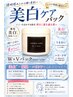 【女性限定】お顔そりマッサージコース+美白ケアパック