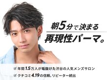 ネクストメンズ 表参道(NEXT men's)