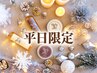 【平日限定】カット+oggi otto 1stepトリートメント+ReFaバブル付 [金町駅]