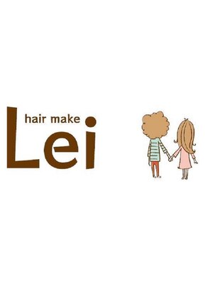 ヘアーメイク レイ(Hair make Lei)