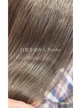 メロメロウ(Melo mellow) 白髪を活かしたカラー