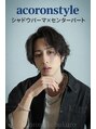 アコロン(acoron.) 池袋メンズサロン/パーマ/縮毛矯正