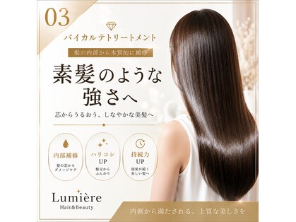 ボンドヘアー(Bond Hair)の写真