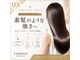 ボンドヘアー(Bond Hair)の写真