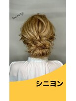 トイトイトイ(toi toi toy)&nbsp;王道シニヨン☆★