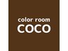 【11/1～】カット＋プレミアムカラー＋アルカリ除去＋ブロー　￥7,500