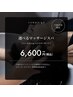 【人気No.2★】選べるマッサージスパ/ヘッドスパorハンドマッサージ