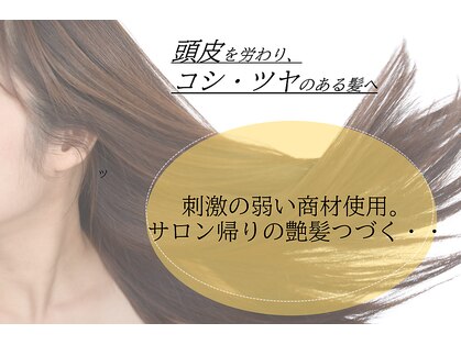 ヘアスタジオシャカ(Syaka)の写真