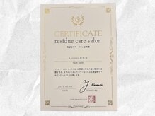 カゼイロ美容室(Kazeiro)の雰囲気（お客様を細毛、白髪にさせない為に力を入れて取り組んでいます★）