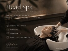 ヘアーサロン リュバン(hair salon Ruban)の雰囲気（ヘッドスパ大変人気です★カーテンを閉めるのでプライベート空間）