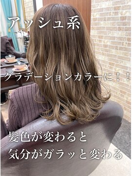 ダーツ(darts) 【darts 松永雄樹】ナチュラルアッシュグラデーションカラー