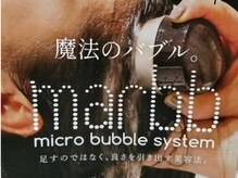 魔法のバブルmarbbb miro bubble system   美容界初 マイクロバブル発生装置を全メニューに採用