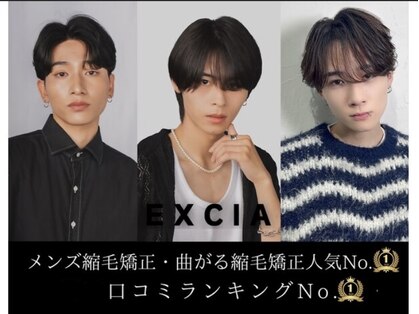 エクシア 折尾店(EXCIA)の写真