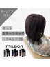 【髪質改善】カット+カラーリタッチ+ハイエンドTR+Hケア【￥19250→￥14300】
