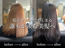 ARFの髪質改善で圧倒的変化を体験してみませんか◎