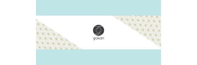 ゴカン(gokan)のサロンヘッダー