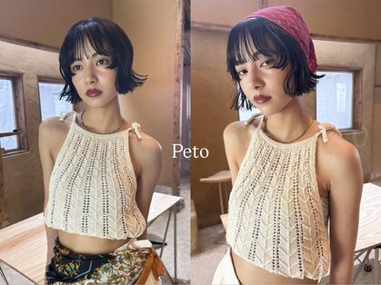 ペト(peto)の写真