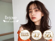 デジャヴ ヘアー アンド スペース 西千葉(dejave hair&space)