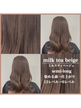 アールヘアー(ar hair) 【三浦直美】赤み抑えた働く方のベージュカラー