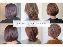 クシェルヘア(kuschel hair)