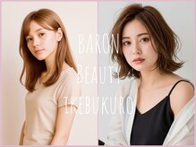 バロンビューティー(BARON Beauty)