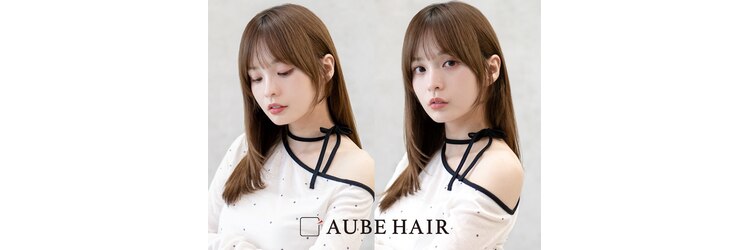 オーブ ヘアー ジュエル 白石店(AUBE HAIR jewel)のサロンヘッダー