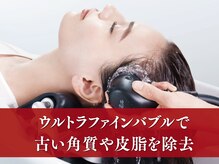 アイスタイル 藤三陽光台店(I STYLE)の雰囲気（全カラーメニューにウルトワファインバブルを標準使用［白髪］）