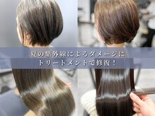 アールヘアー(ar hair)の雰囲気（紫外線のパサつきはダメージレスカラーで◎[髪質改善/白髪染め]）