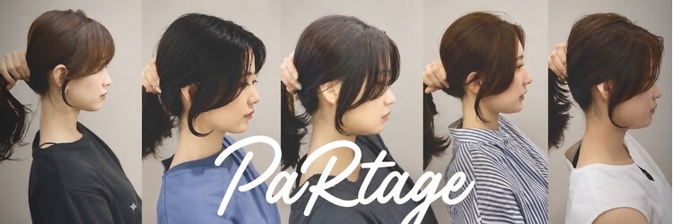 パルタージュ大宮イースト (PaRtage 大宮 East)のサロンヘッダー