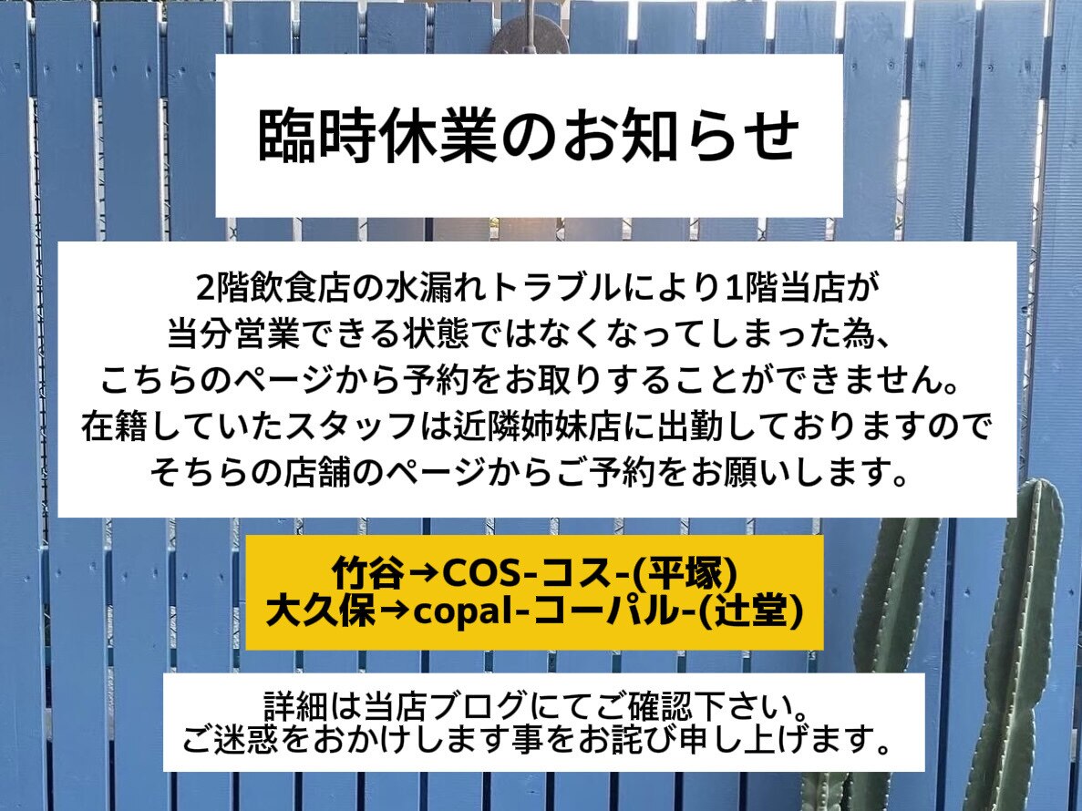 こはくオーダーページ コハククゲヌマ(COHAQ KUGENUMA)｜ホットペッパービューティー