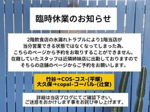 コハククゲヌマ(COHAQ KUGENUMA)
