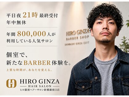 ヒロギンザ 新橋銀座口店(HIRO GINZA)の写真